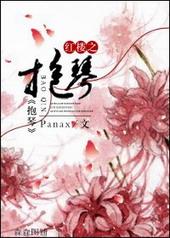 红楼抱琴的图片大全