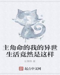主角是我的