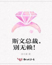 总裁是斯文败类