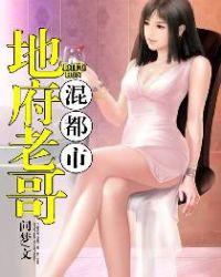 地府老祖