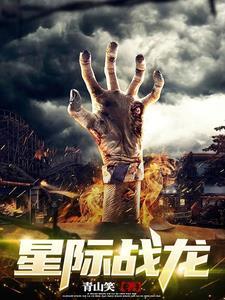 末世降临后美人改何去何从