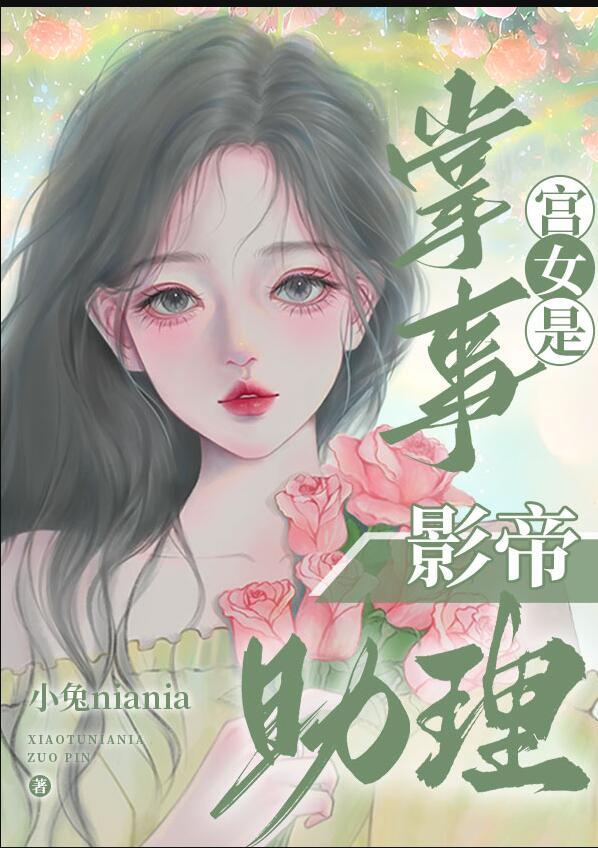 掌事男主角是谁
