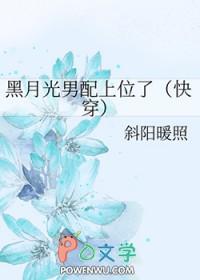 黑月光拿稳be剧晋江