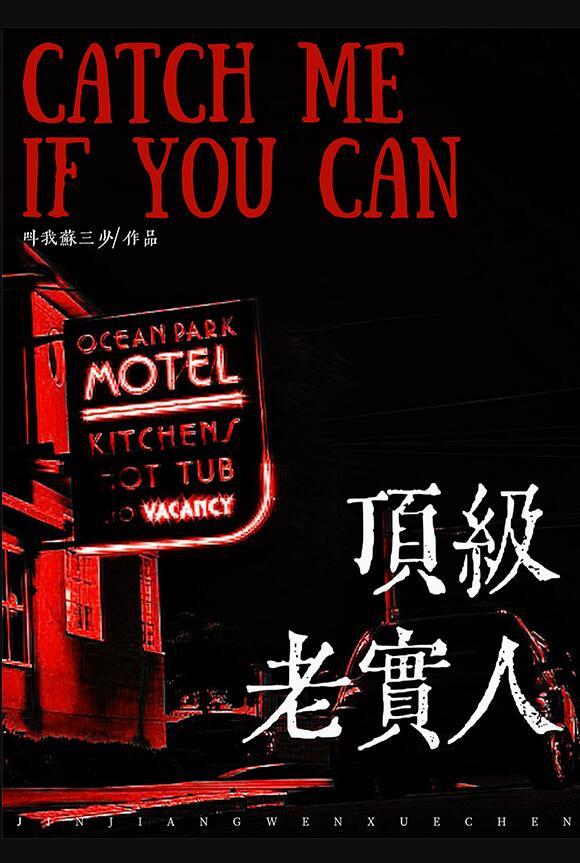 老实人好不