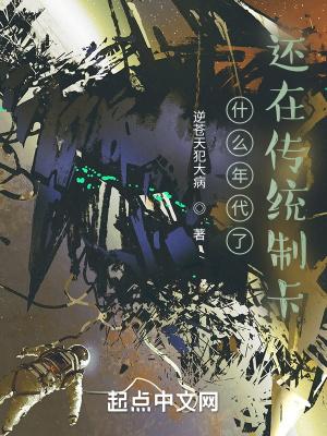 还在传统制卡女主