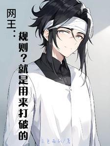 网王之手冢推荐