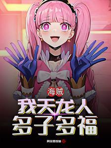 女帝再次见到路飞