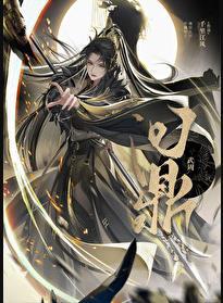 问鼎中原的典故出自于哪位楚君?