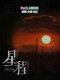 星程酒店属于哪个连锁品牌