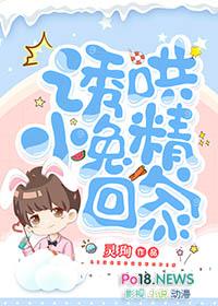 娇养的小兔精变成了上古凶兽免费