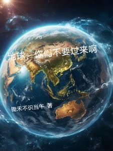 诸天降临最新章节