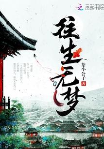 往生必为