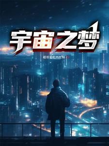 宇宙之空