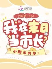 我在末世开超市免费阅读