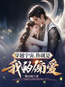 穿越宇宙的