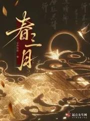 凤唳铜雀台好看吗