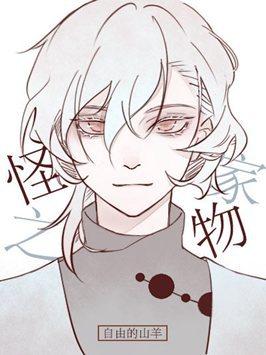 为什么有的人养不活动物