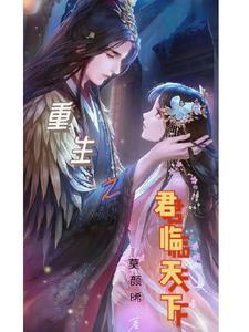 君临天下武将重生技巧