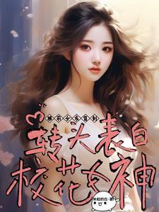 第一章神豪系统