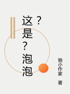 这是泡泡玛特里的谁