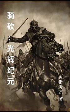 光辉骑士团