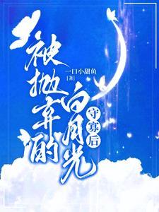 在雄竞文当已婚对照组女配一口小甜鱼