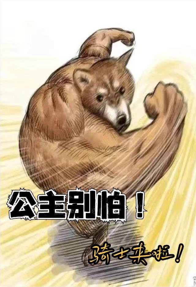 公主骑士テイム