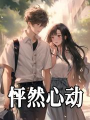 苏青鸾免费阅读