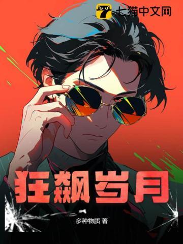 狂飙岁月短剧免费观看