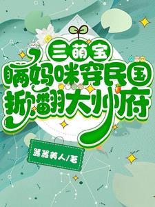 国民萌宝牵回家免费
