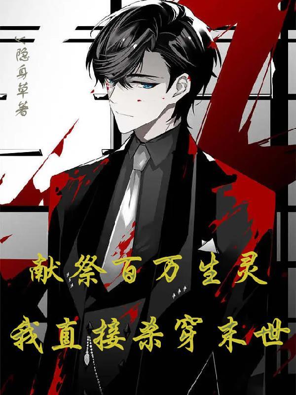 开局百倍修炼速度的