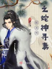 蛟龙传在线观看