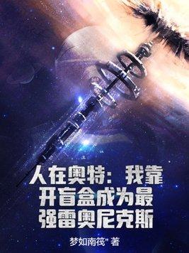 开局成为雷布朗多!