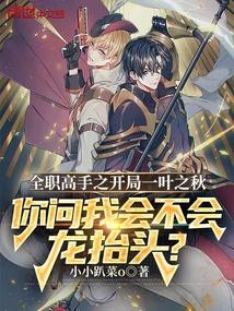 全职高手之开局龙抬头免费阅读