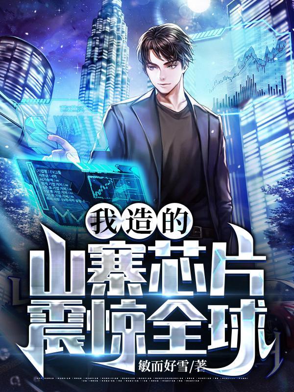 从代工厂到科技霸主