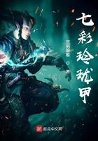 七彩玲珑石攻略