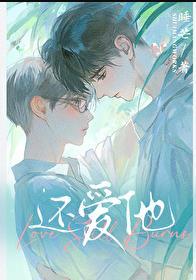 你的经历我心疼 你的文字还爱他