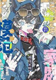 模范家庭免费阅读全文