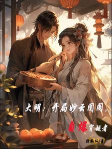 朱棣麻了免费阅读全集