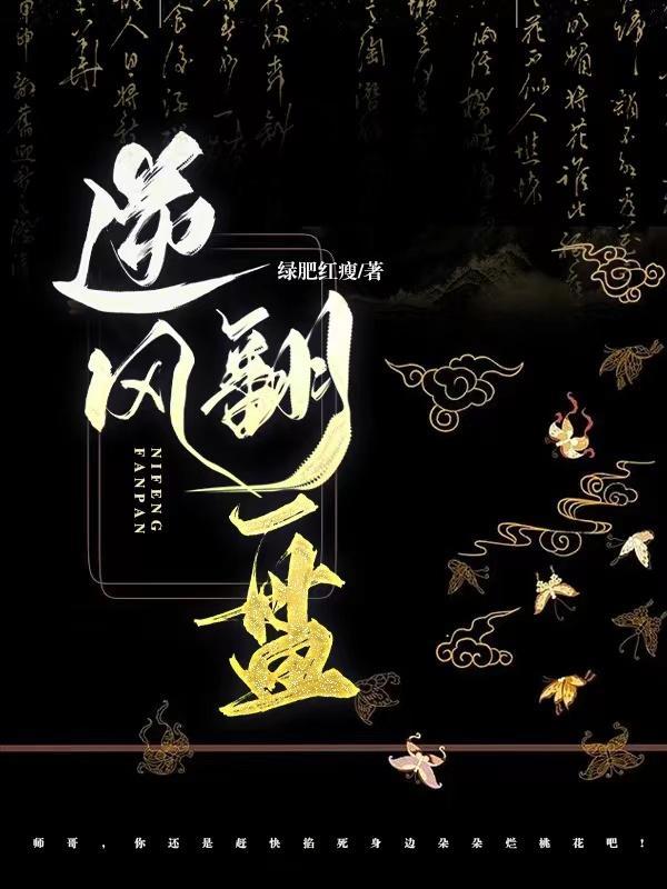 逆风翻盘的图片 励志