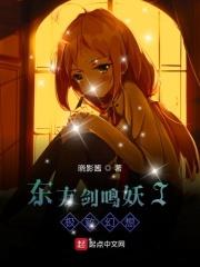 东方剑法组合技