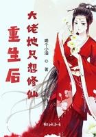 重生后大佬她只想修仙男主叫什么