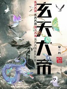 玄天大帝真武祖师求姻缘