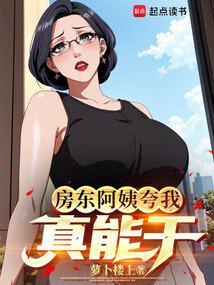 什么阿姨明明都是姐姐免费阅读