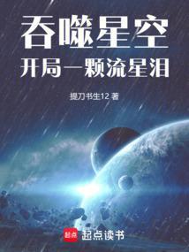 开局在吞噬星空