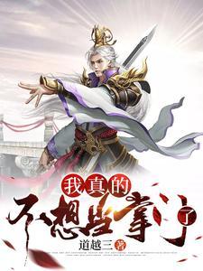 我真的不想当第一