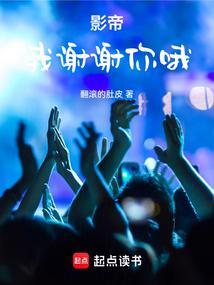 影帝我谢谢你哦 喝冰水