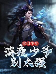 重生回少年的有哪些