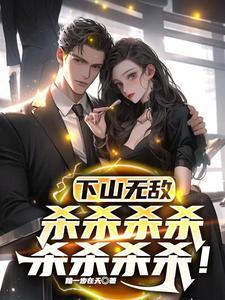 杀杀杀杀杀杀杀张献忠