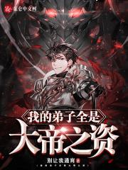 陆长生是哪本的主角